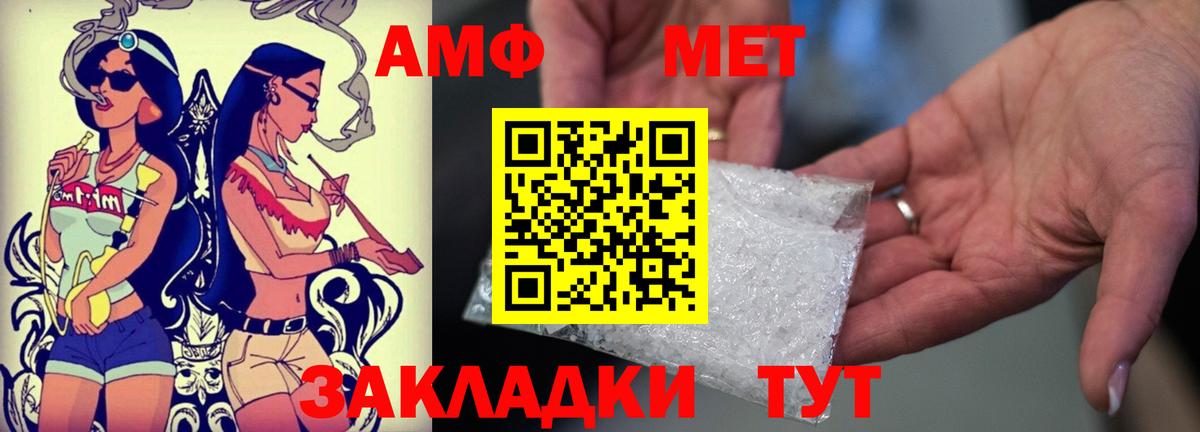 Амфетамин VHQ Бердск