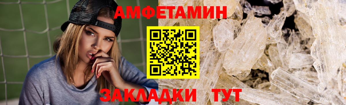 Бердск  Amphetamine VHQ  Amphetamine  Вход с VPN 