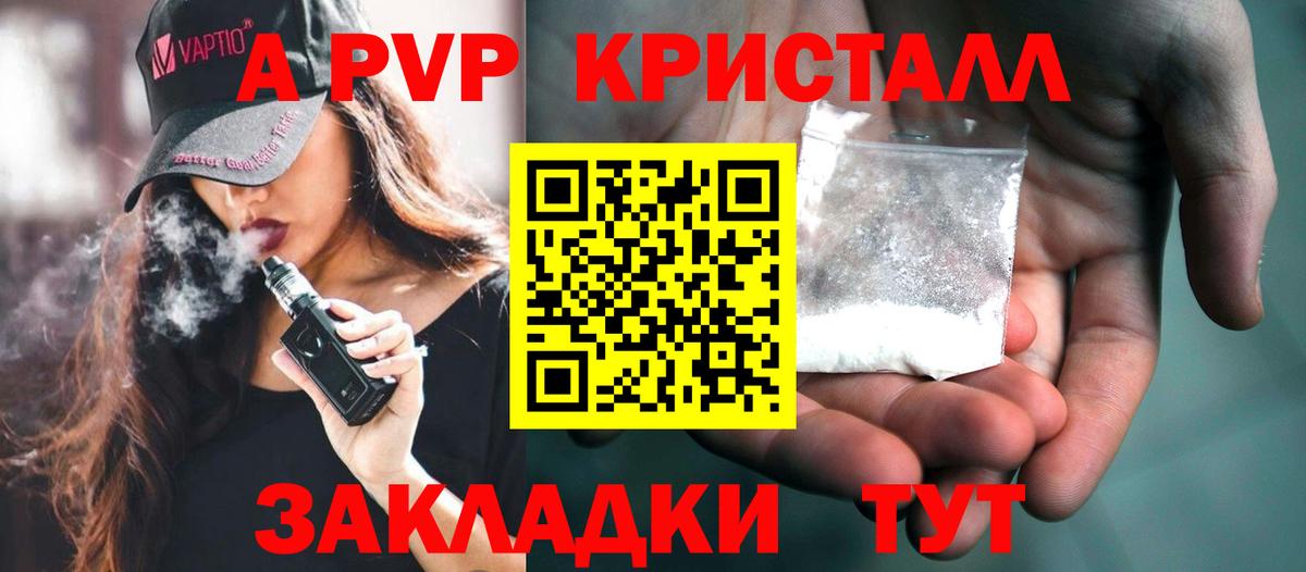 Alfa_PVP мука  Вход с VPN  Бердск  сколько стоит  A PVP мука  А ПВП VHQ 
