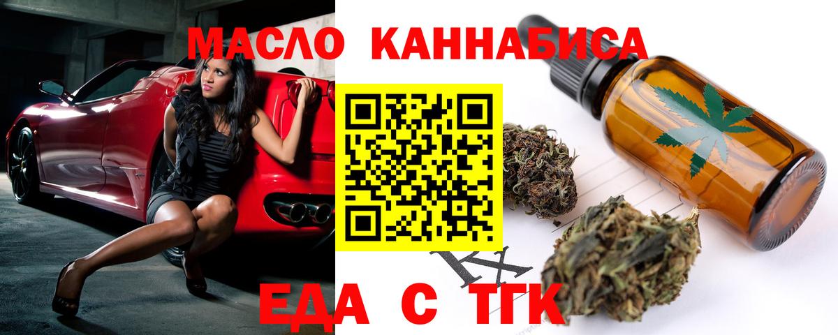 Canna-Cookies конопля  Вход с VPN  Бердск 