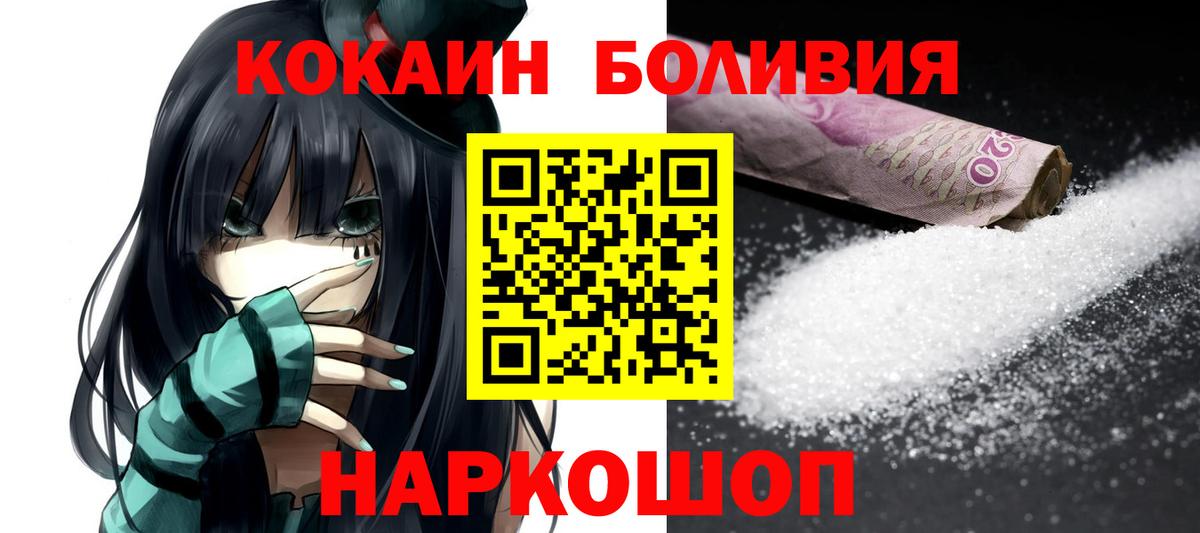 Кокаин 98% Бердск