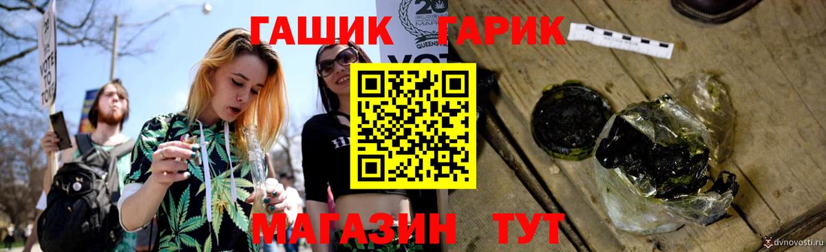 ГАШИШ убойный Бердск