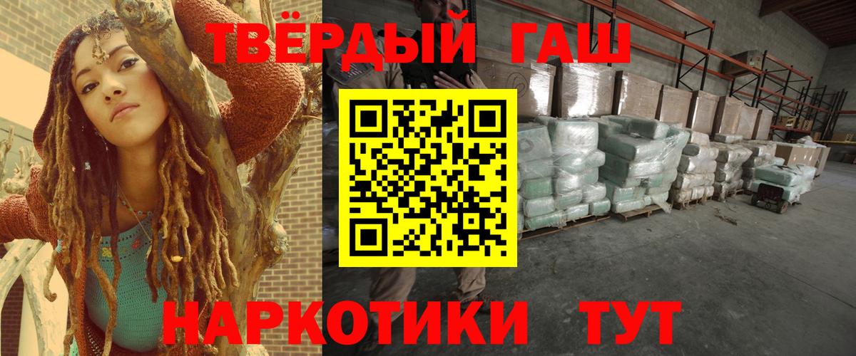 ГАШ индика сатива  Гашиш VHQ  Вход с VPN  Бердск 