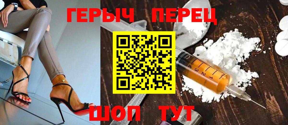 Героин афганец  Вход с VPN  Героин  Бердск 