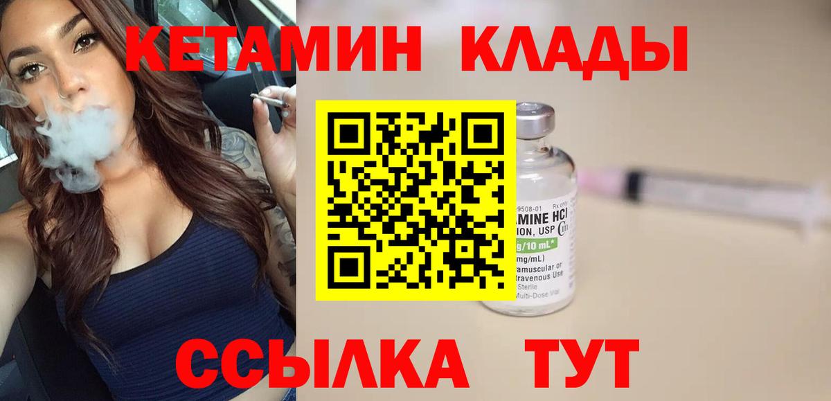 КЕТАМИН VHQ  КЕТАМИН VHQ  Бердск  Вход с VPN 