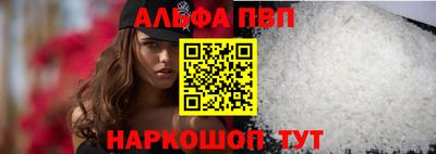 ALPHA PVP Апрелевка