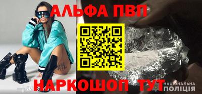 ALPHA PVP Апрелевка
