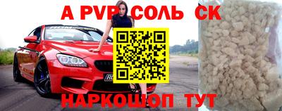 ALPHA PVP Апрелевка