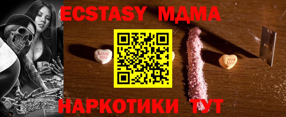 MDMA Molly Бердск