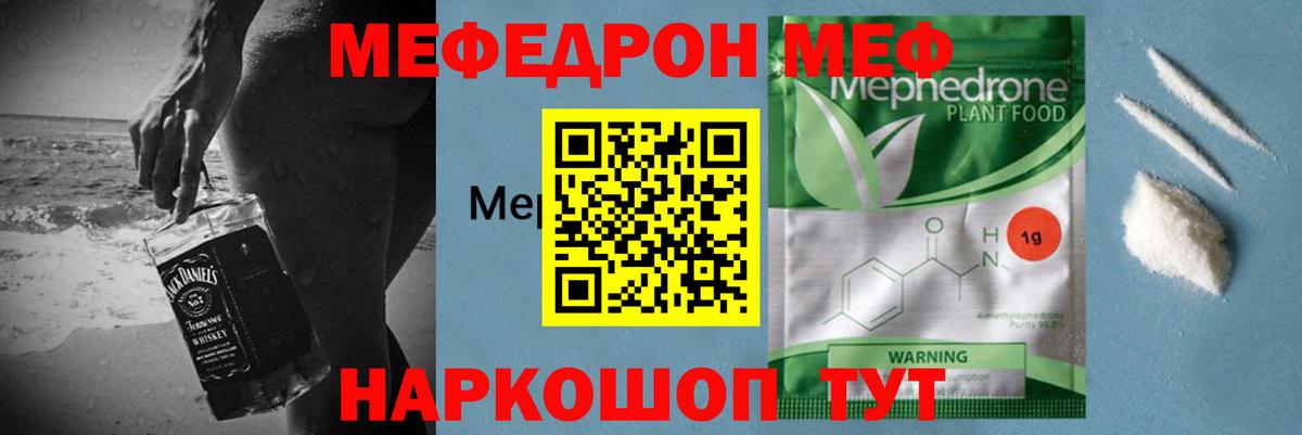 Меф  Мефедрон кристаллы  МЕФ  Вход с VPN  Бердск 