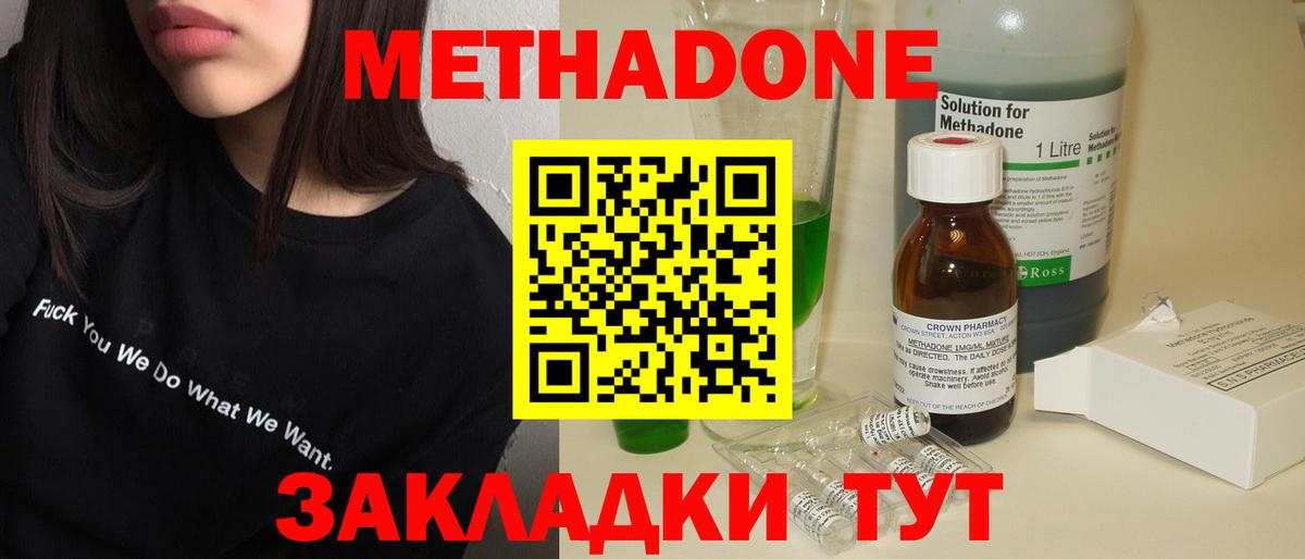 mega зеркало  МЕТАДОН VHQ  Бердск  Вход с VPN  МЕТАДОН кристалл 