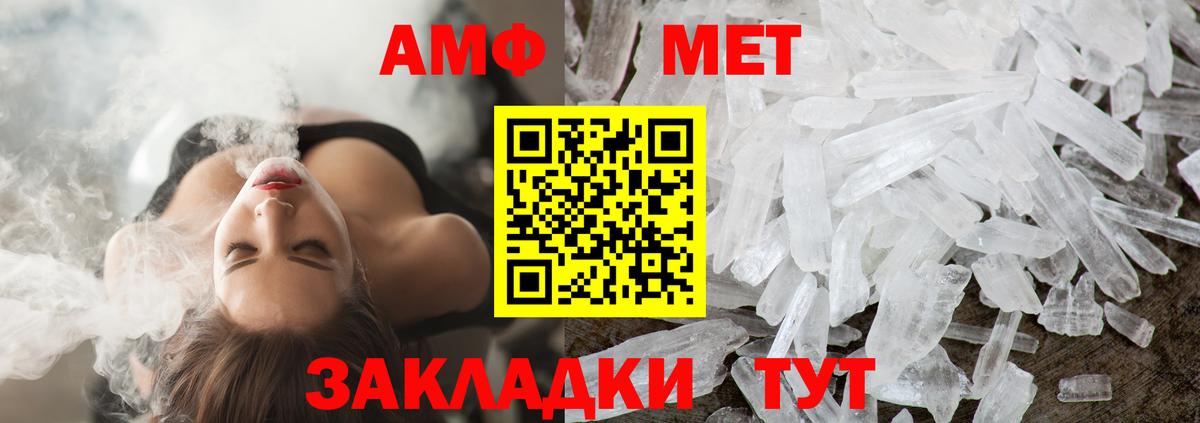 Метамфетамин витя Бердск
