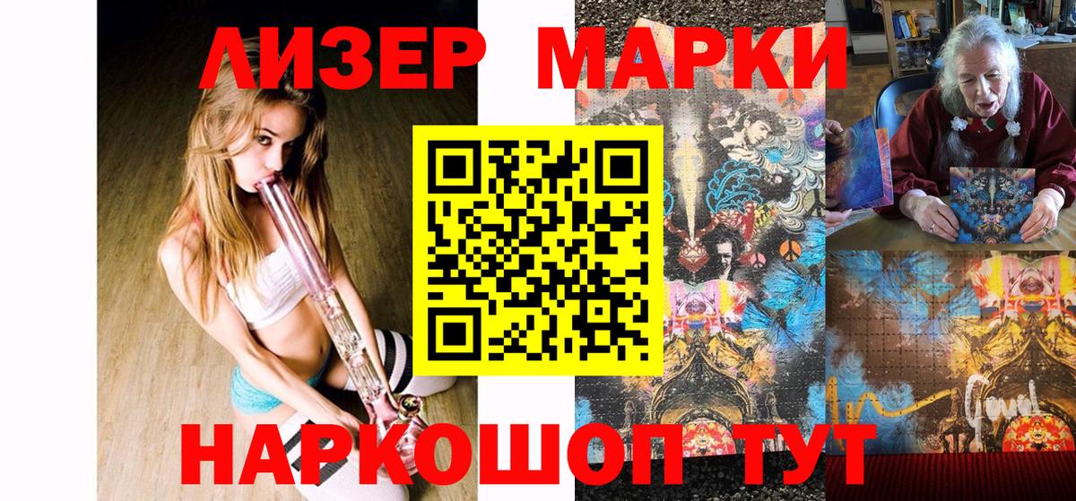 Марки NBOMe 1,5мг  Вход с VPN  Бердск 